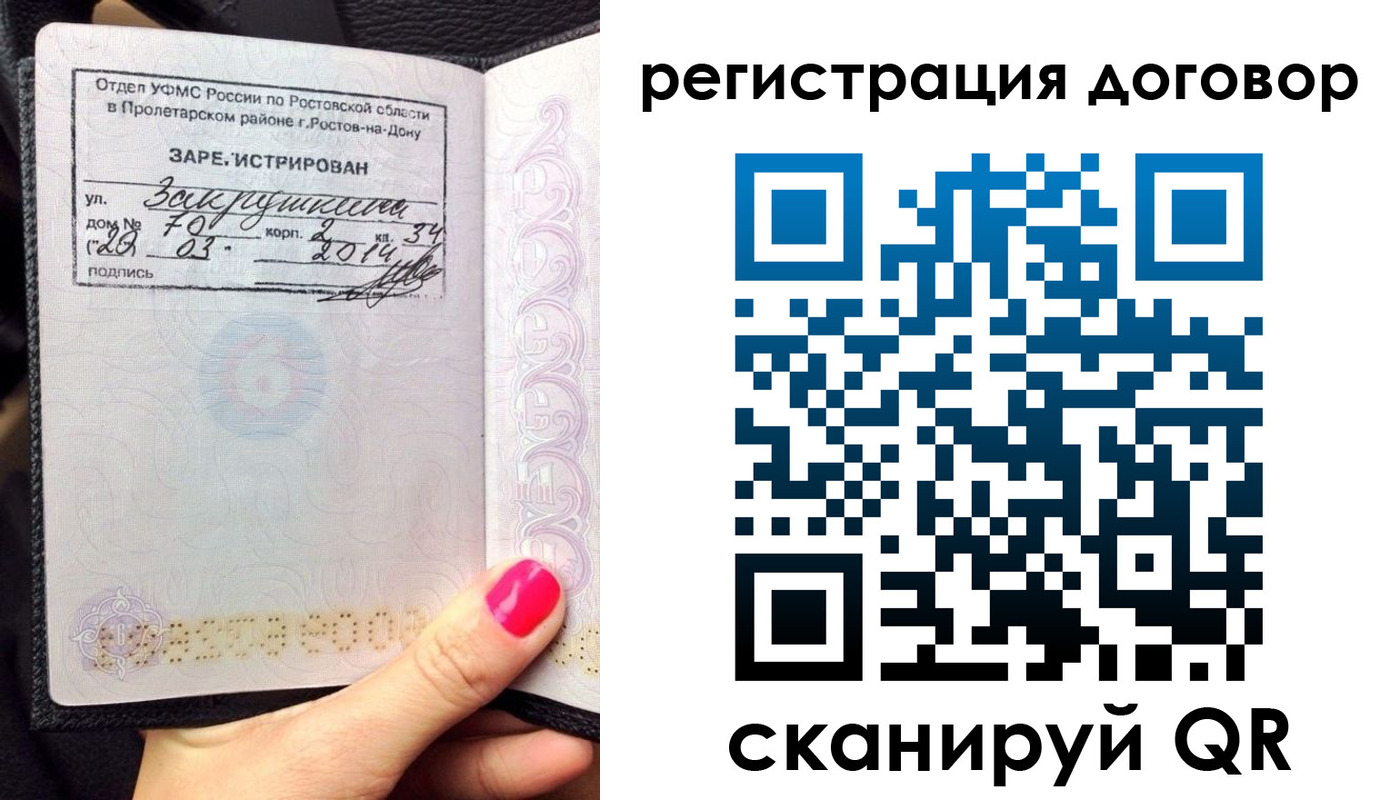прописка для кредита в Туймазы