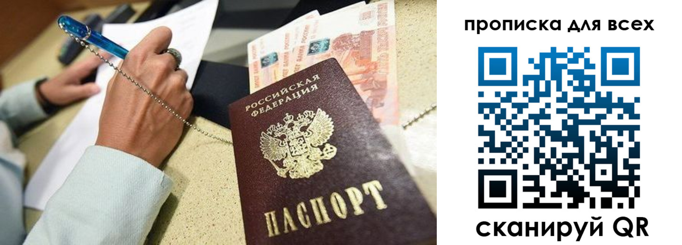 временная регистрация законно в Туймазы
