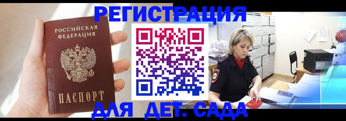 прописка законно в Туймазы