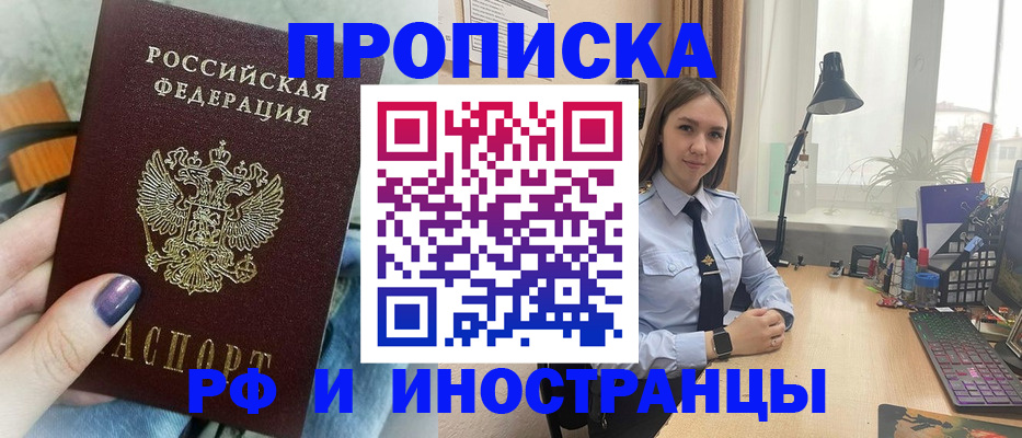 прописка законно в Туймазы