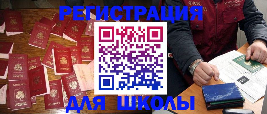 прописка для военкомата в Туймазы