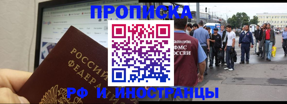 прописка ребенка в Туймазы