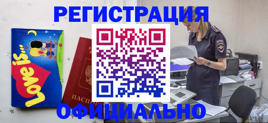 временная регистрация гарантия в Туймазы