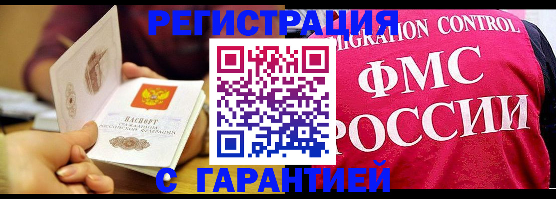 прописка в квартире в Туймазы