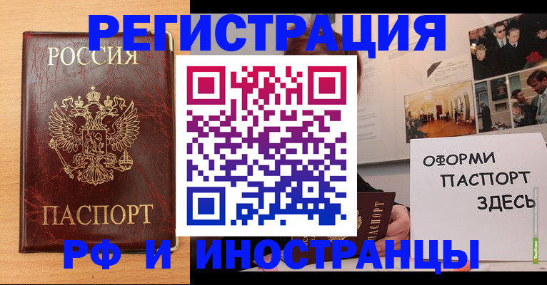 временная регистрация 2025 в Туймазы