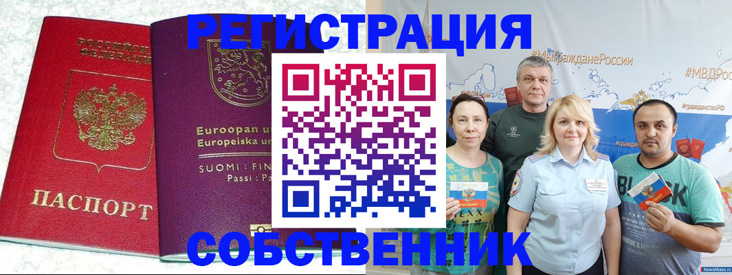 прописка для кредита в Туймазы