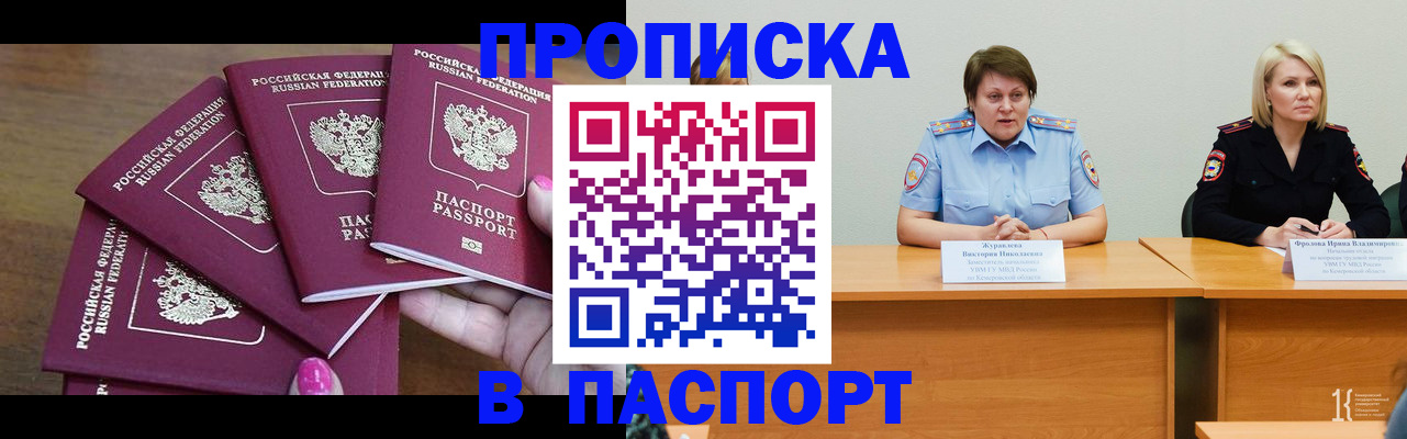 временная регистрация законно в Туймазы